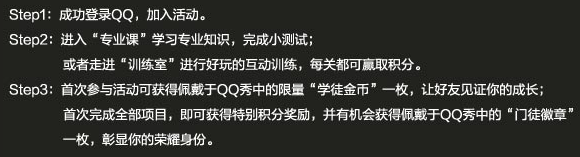 贵人鸟斯诺克大师训练营 抽奖得QQ红钻奖励
