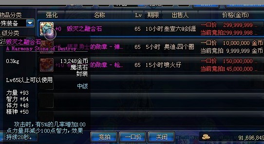 DNF����װ������ ����������˭��