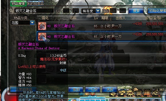 DNF����װ������ ����������˭��