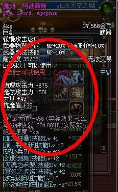 DNF����װ������ ����������˭��