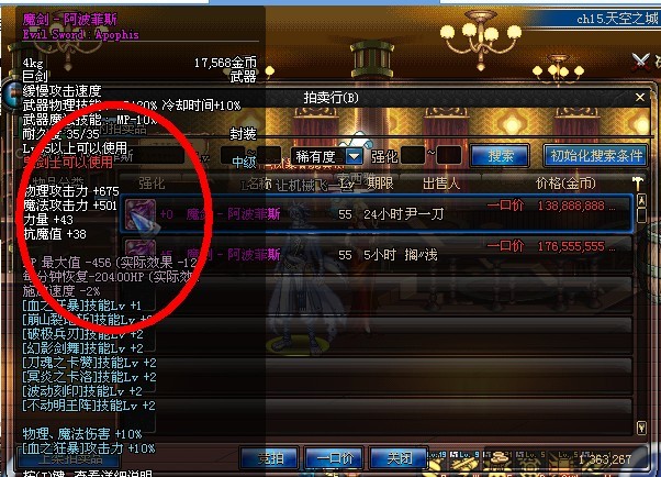 DNF����װ������ ����������˭��