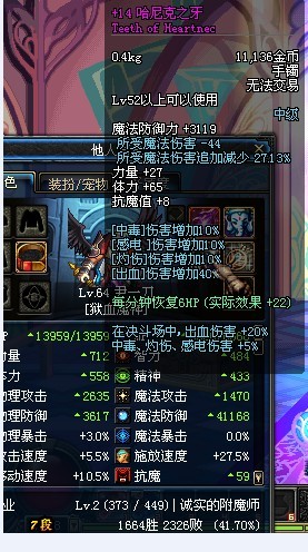 DNF����װ������ ����������˭��