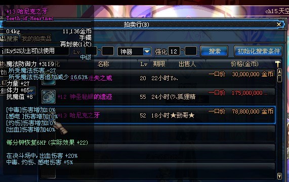 DNF����װ������ ����������˭��
