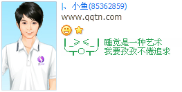 睡觉是一种艺术_好看的QQ印象大全