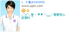 爱需要用心经营的_好听可爱的非主流QQ好友印象
