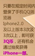 ��½�ֻ�QQ�����  ���QBƻ���󽱵�����