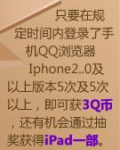 ��½�ֻ�QQ�����  ���QBƻ���󽱵�����