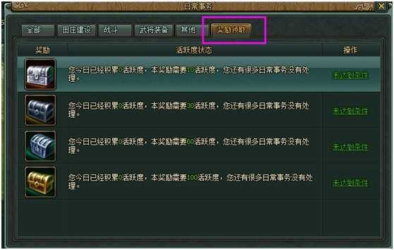 ǧ����v1.40����� ��������ͻ�Ծ��ϵͳ����