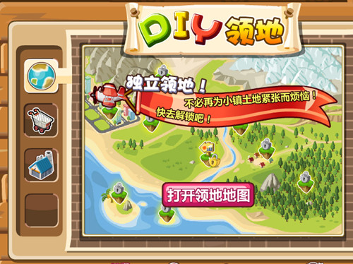 阳光小镇副场景开启公告