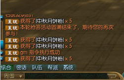 QQ仙侠传中秋活动 三重好礼献佳节
