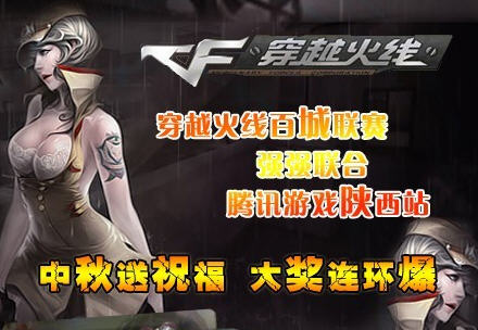 CF转发微博幸运赢取黄金AK与M4