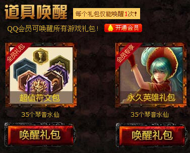 QQũ���Ƴ�����ˮ�� QQ��Ա�ɻ���Ӣ��������Ϸ���