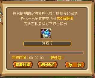 ʯ����������ָ�� ��԰�������