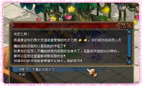 QQ���ɻ���˫�˸�����˫����ħ�١������ǳ�