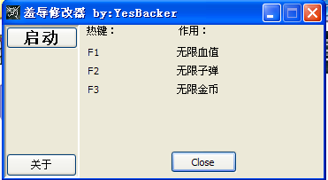 耻辱修改器v1.0三项修改器下载