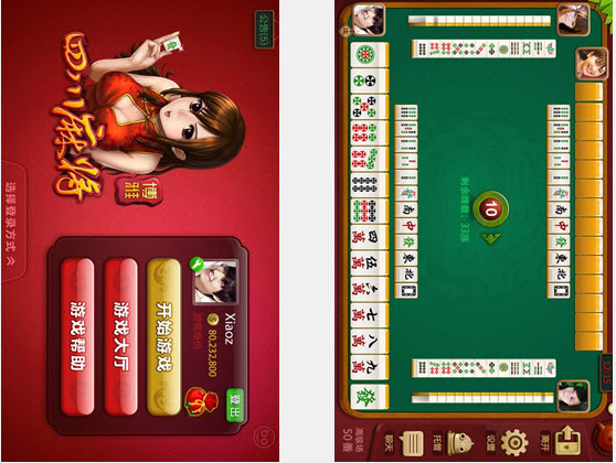 四川麻将手机版v2.1.0 (Android)