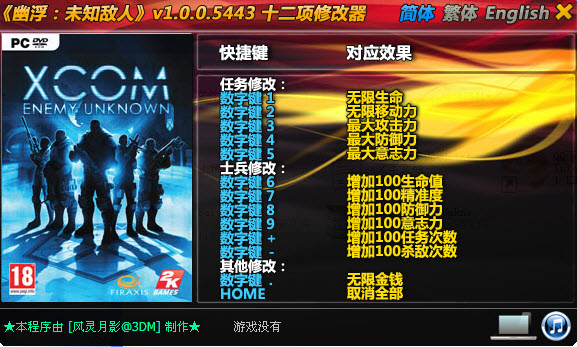 暗龙辅助免费版v1.6合一版