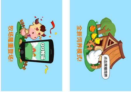 qq������׿��v1.4  ��װ��