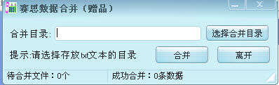 QQ�������ߺϲ�����V1.0 ��ɫ��Ѱ�