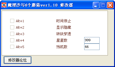 魔理沙与六个蘑菇修改器+5 绿色免费版