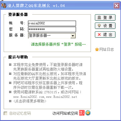 qq��������������v1.04 ��Ѱ�