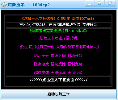 qq�������׸���1007sp1 ��ɫ���°�