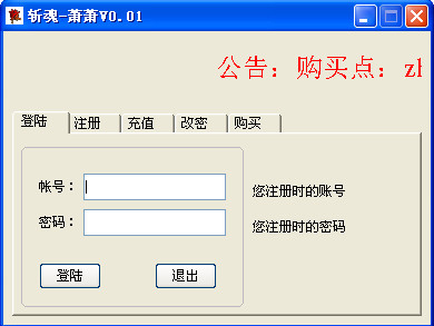 斩魂萧萧无敌辅助V0.0.1 绿色最新版