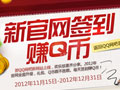 qq�����¹ٷ�ǩ�����ַ �齱ӮQ��