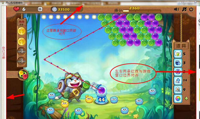 开心泡泡猫辅助瞄准器8.9.0.5 绿色版