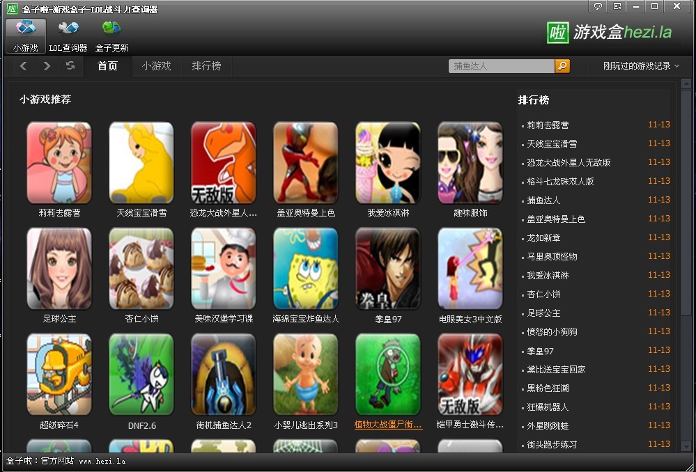 盒子啦1.0.1 官方安装版