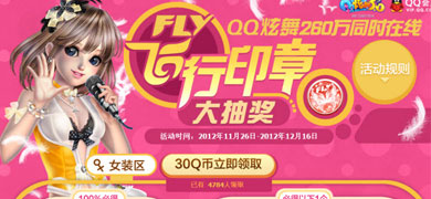 QQ�������ӡ�´�齱�����