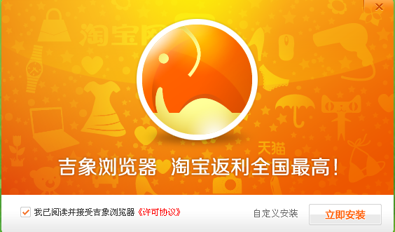 吉象浏览器下载2.1.0.2409 官方安装版