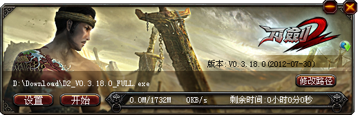 刀剑2客户端下载v4.0.0.150 官方最新版