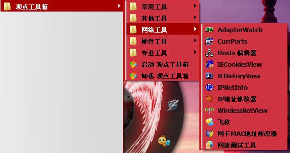 顶点工具箱2.3.4 绿色版