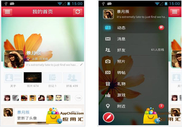 �������ֻ��ͻ���v2.3.1 iPhone��
