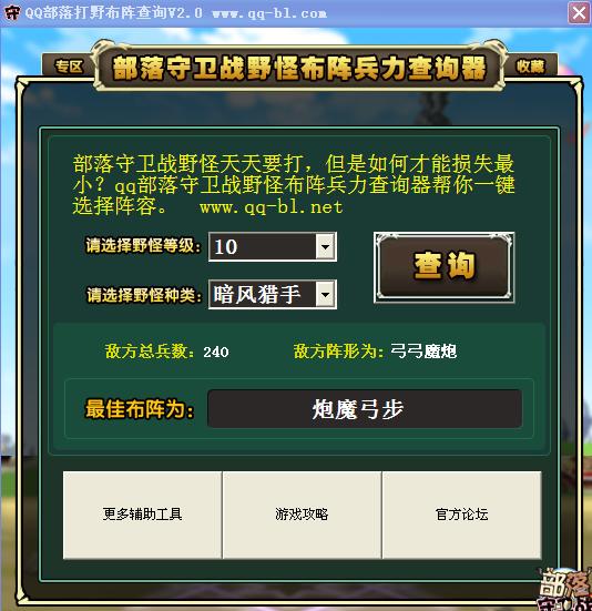 QQ�����Ұ�����ѯ����2.0 ��ɫ��