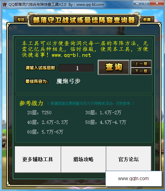 QQ���丨����Ѩ�ű������鹤��2.0 ��Ѱ�