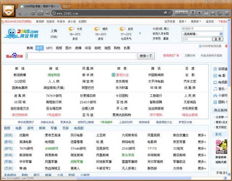 真酷游戏双核浏览器1.2.4 官方最新版