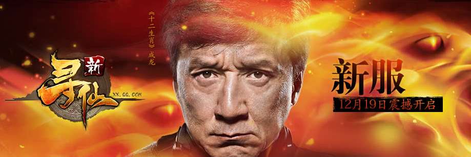 qq寻仙下载3.4 官方版
