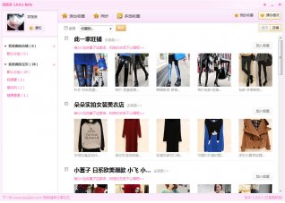 淘管家v1.0.0.1 Bate版