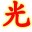 Q����ֶ�Բ�θ�������2.85 ������