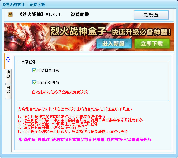 �һ�ս�����1.0.0.1 �ٷ���
