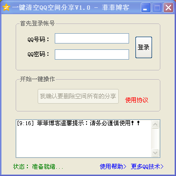 һ�����QQ�ռ����1.0 ��ɫ��Ѱ�