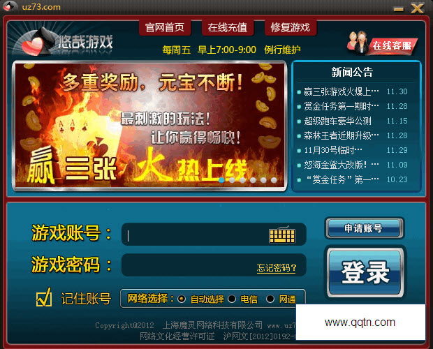 悠哉游戏3.0 官方大厅版