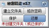 秘密精灵3.5 绿色免费版