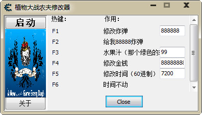 植物大战农夫修改器