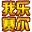 ����������1.1.0.5 ��ɫ��