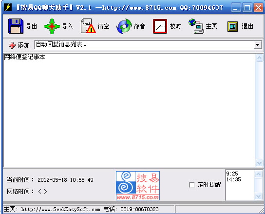 ����QQ��������V2.2 ���ļ���ɫ��