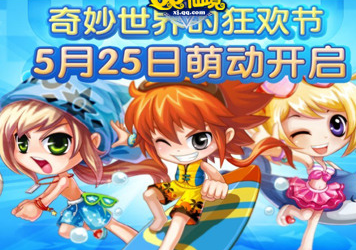 QQ�ɾ�5��25�չ��� �����Ȱ�����