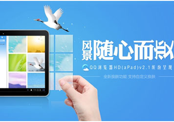 QQ�����HD(aPad)����������2.1�� �ſ���Զ���Ƥ������